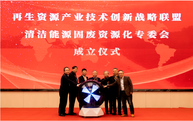 The 2023 Solid Waste Resource Innovation and Green Development Summit was successfully held in Changzhou